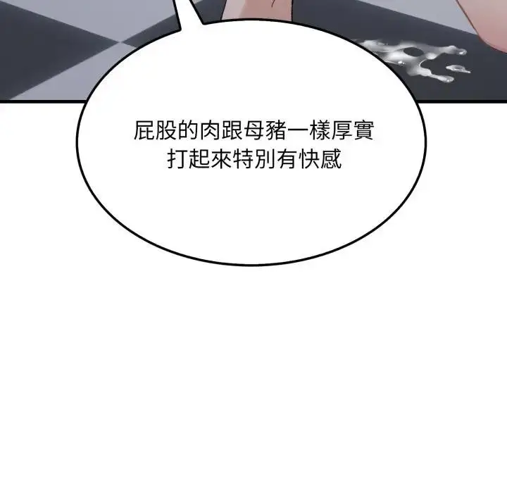 漫画《社区人妻的陷阱》第11话第89张图