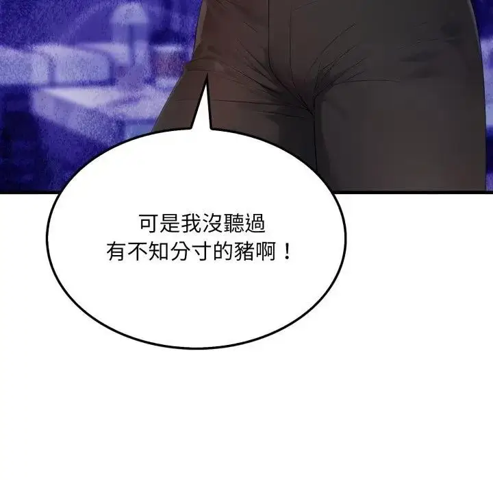 漫画《社区人妻的陷阱》第11话第96张图