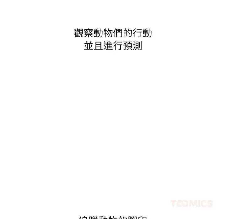 漫画《社区人妻的陷阱》第12话第100张图