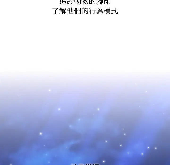 漫画《社区人妻的陷阱》第12话第101张图