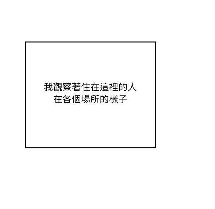 漫画《社区人妻的陷阱》第12话第114张图