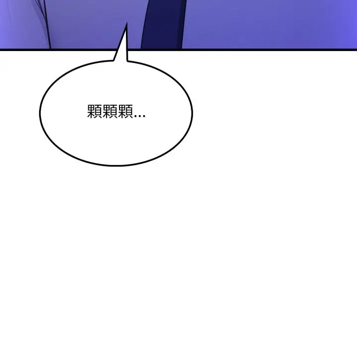 漫画《社区人妻的陷阱》第12话第124张图