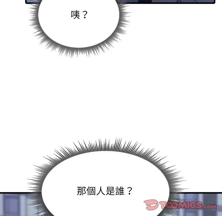 漫画《社区人妻的陷阱》第12话第132张图