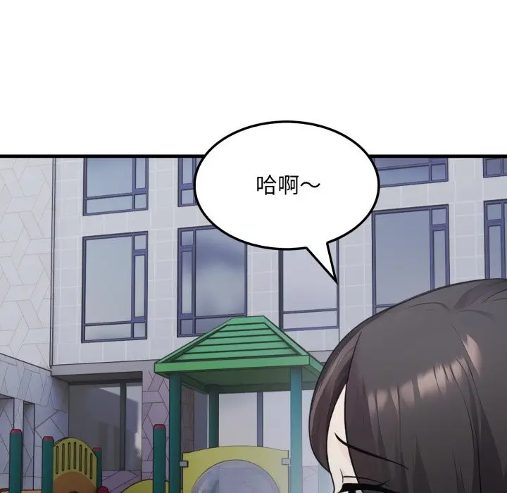 漫画《社区人妻的陷阱》第12话第142张图