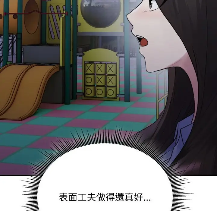 漫画《社区人妻的陷阱》第12话第143张图
