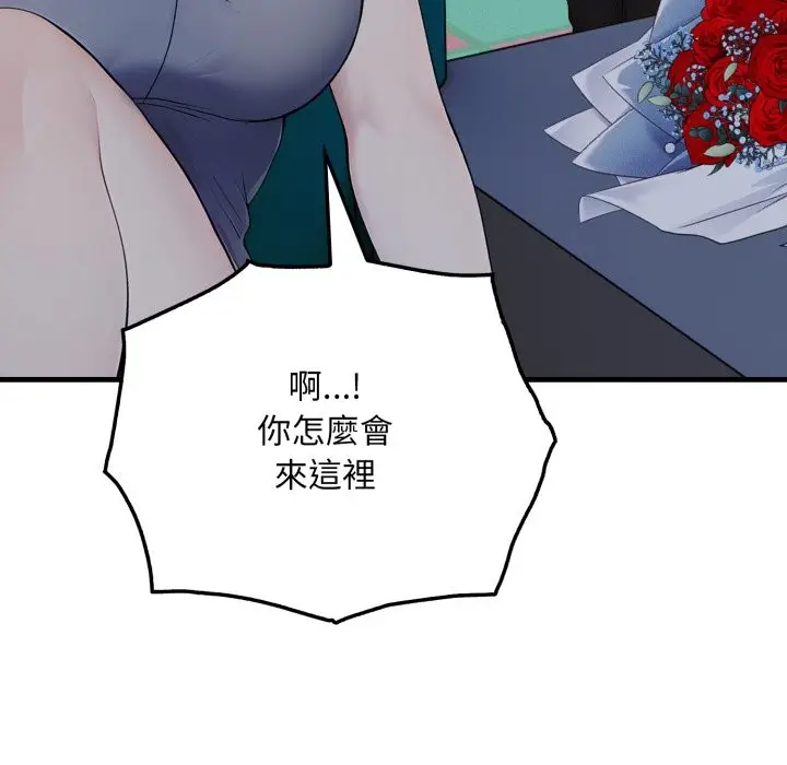 漫画《社区人妻的陷阱》第12话第153张图