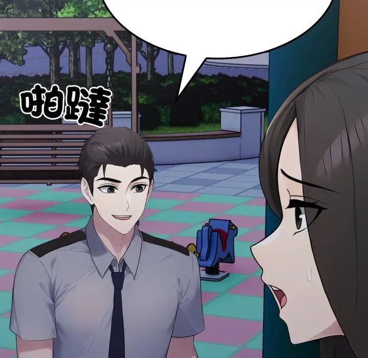 漫画《社区人妻的陷阱》第12话第155张图