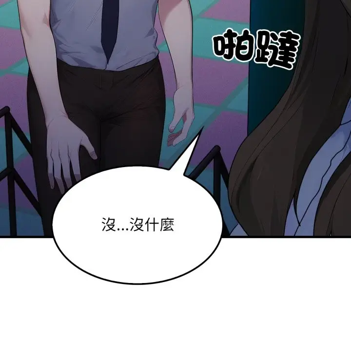 漫画《社区人妻的陷阱》第12话第156张图