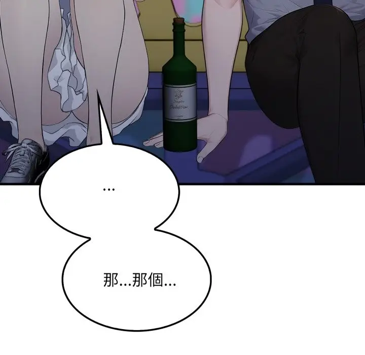 漫画《社区人妻的陷阱》第12话第159张图