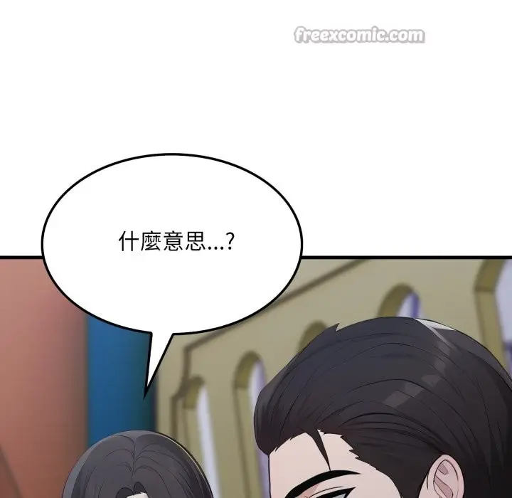 漫画《社区人妻的陷阱》第12话第168张图