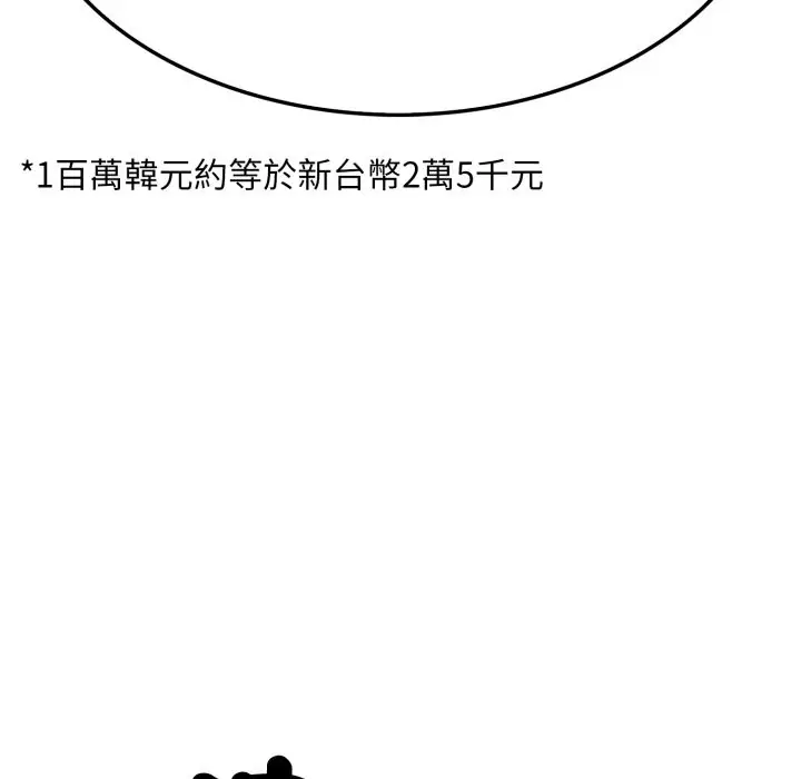 漫画《社区人妻的陷阱》第12话第171张图