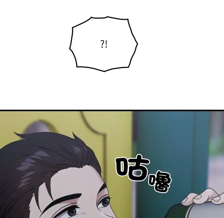 漫画《社区人妻的陷阱》第12话第174张图