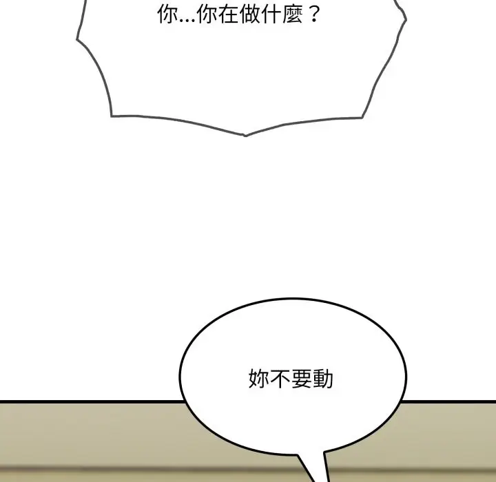 漫画《社区人妻的陷阱》第12话第177张图