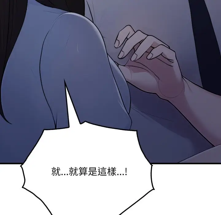 漫画《社区人妻的陷阱》第12话第183张图