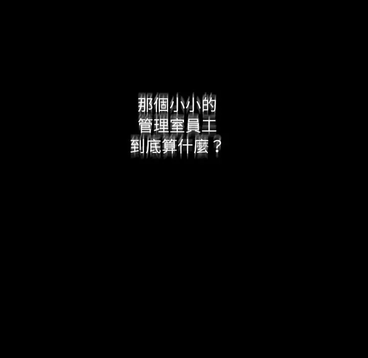 漫画《社区人妻的陷阱》第12话第22张图
