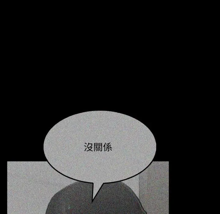 漫画《社区人妻的陷阱》第12话第23张图