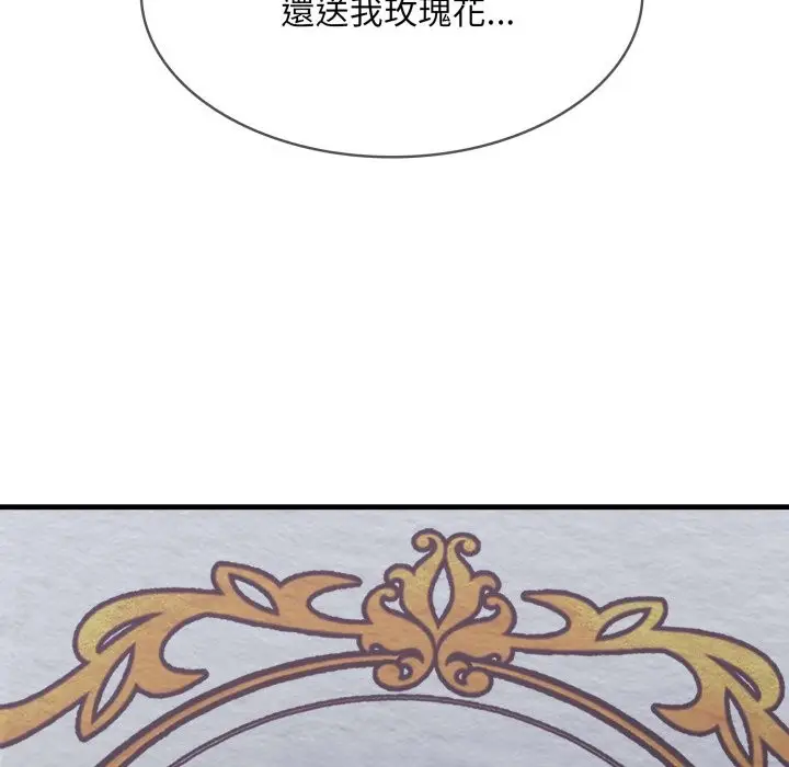 漫画《社区人妻的陷阱》第12话第53张图
