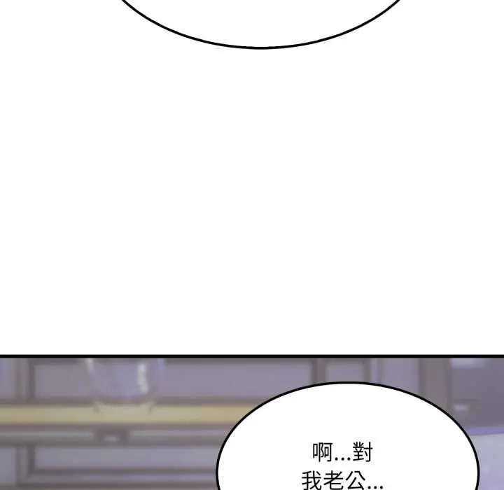 漫画《社区人妻的陷阱》第12话第61张图