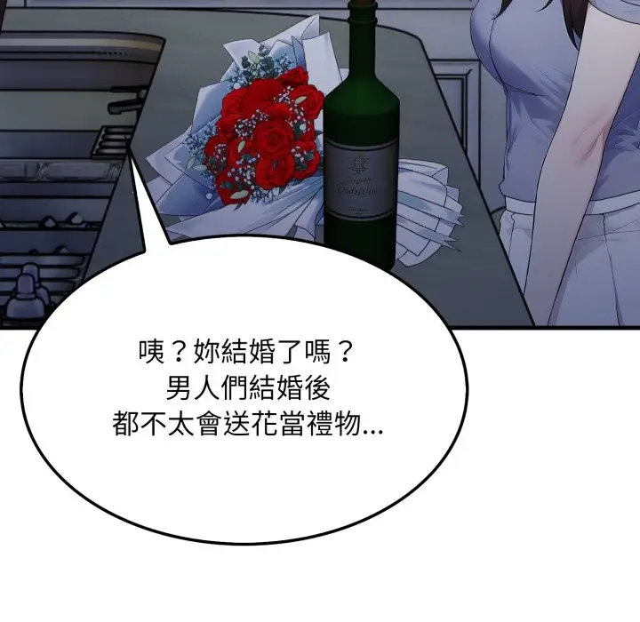 漫画《社区人妻的陷阱》第12话第63张图