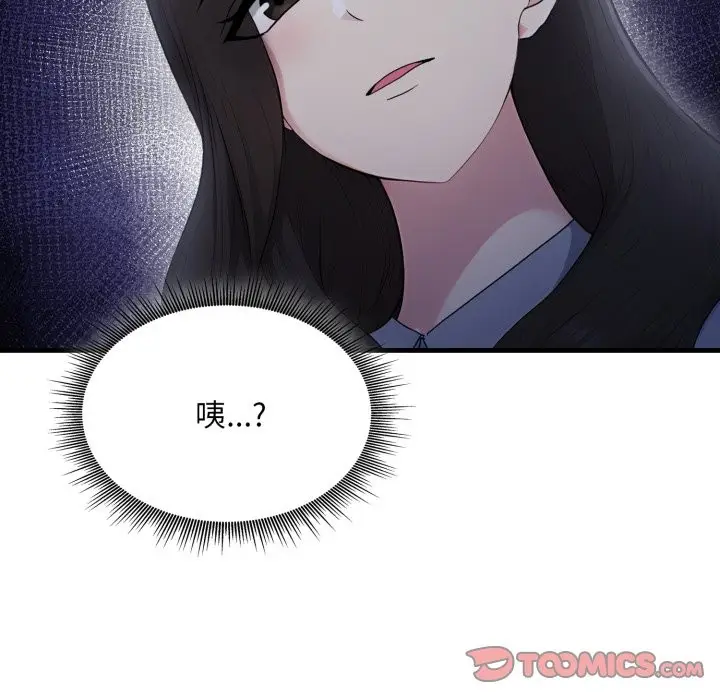 漫画《社区人妻的陷阱》第12话第68张图