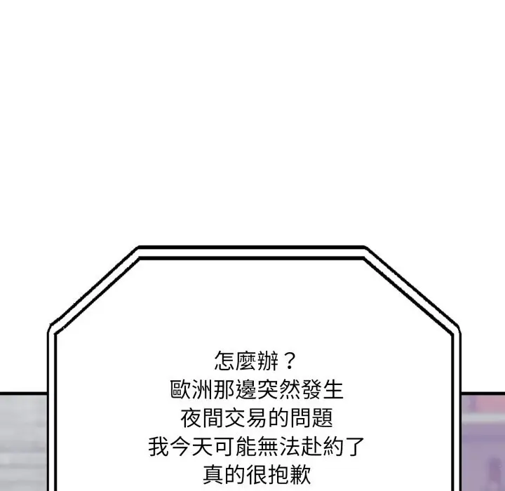 漫画《社区人妻的陷阱》第12话第69张图