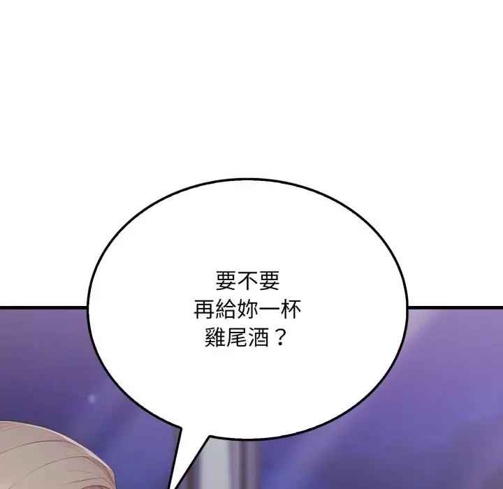 漫画《社区人妻的陷阱》第12话第75张图