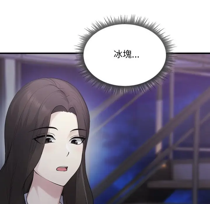 漫画《社区人妻的陷阱》第12话第83张图