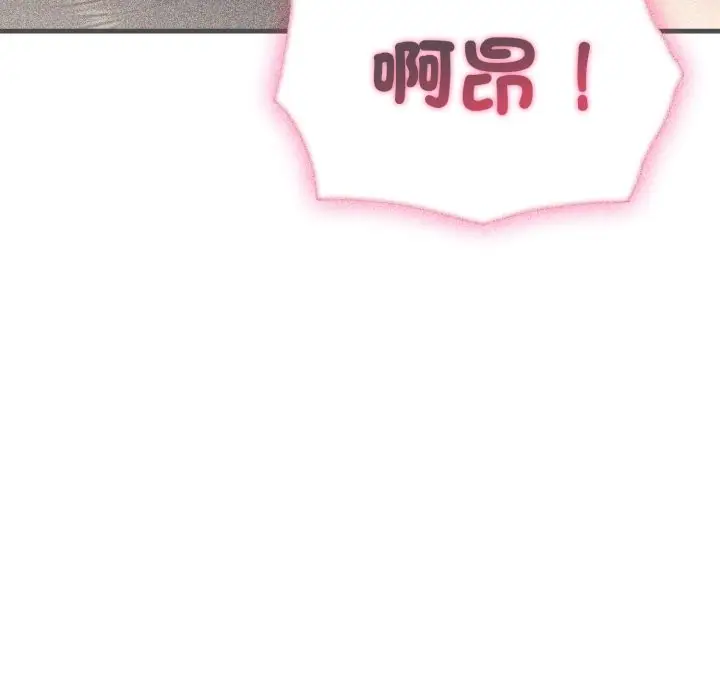 漫画《社区人妻的陷阱》第12话第88张图