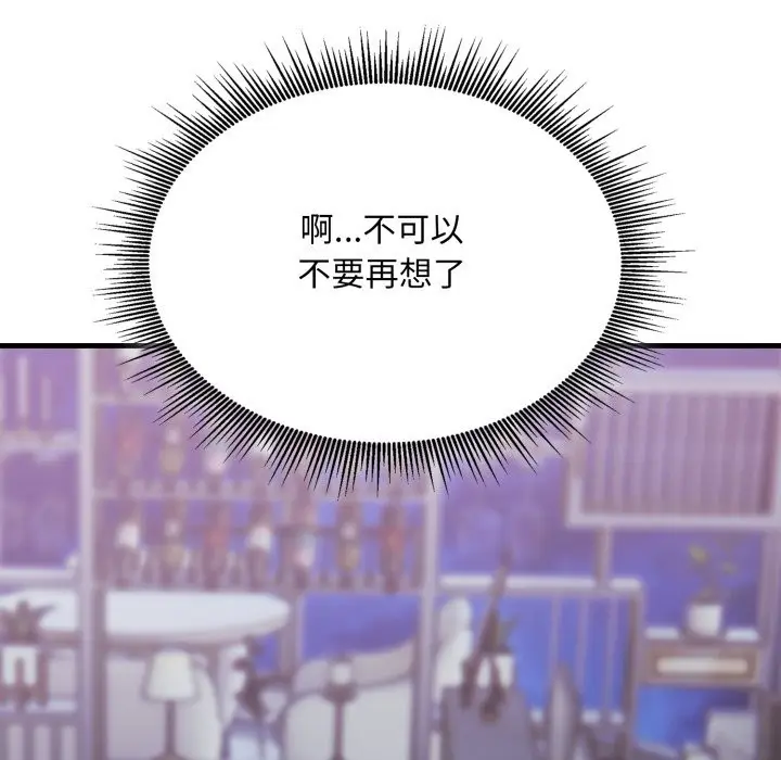 漫画《社区人妻的陷阱》第12话第89张图