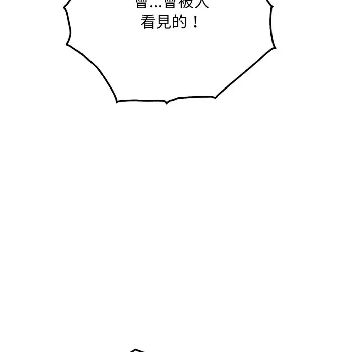 漫画《社区人妻的陷阱》第13话第11张图