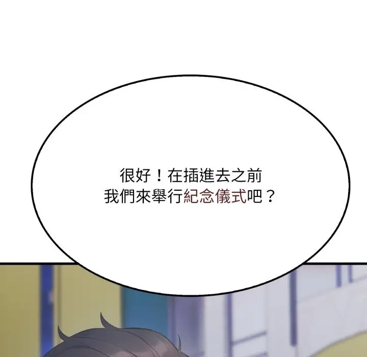 漫画《社区人妻的陷阱》第13话第131张图