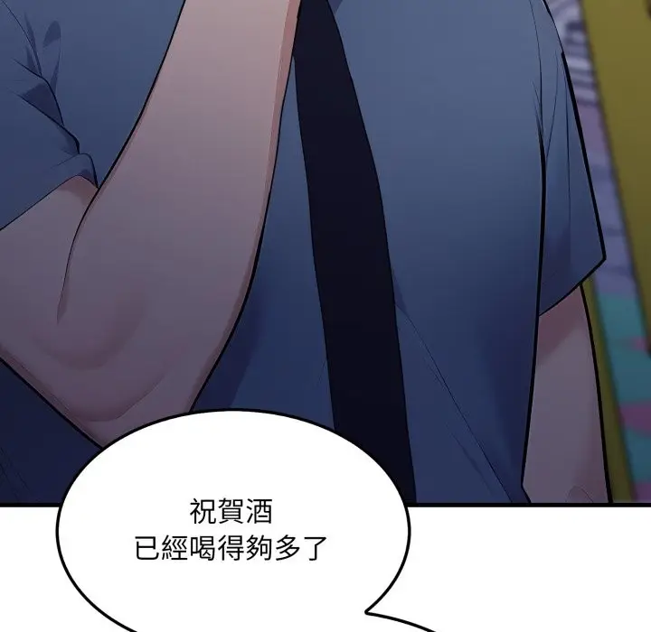 漫画《社区人妻的陷阱》第13话第133张图