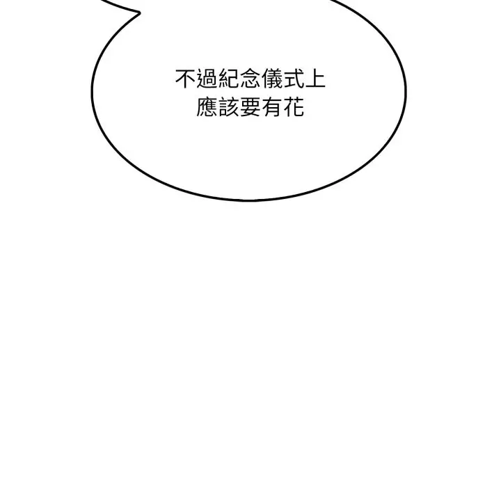 漫画《社区人妻的陷阱》第13话第134张图