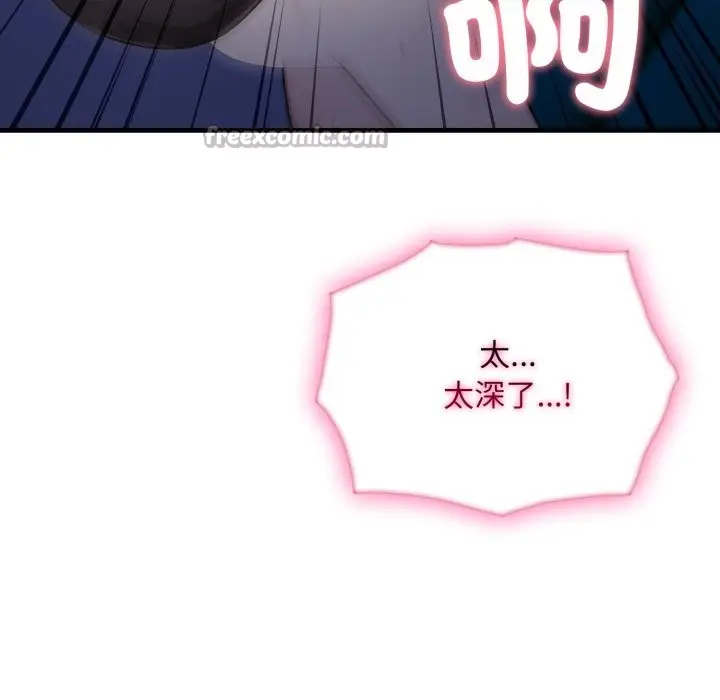 漫画《社区人妻的陷阱》第13话第154张图