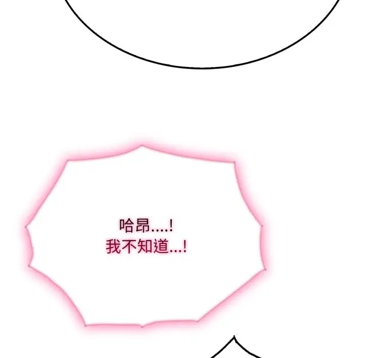 漫画《社区人妻的陷阱》第13话第160张图