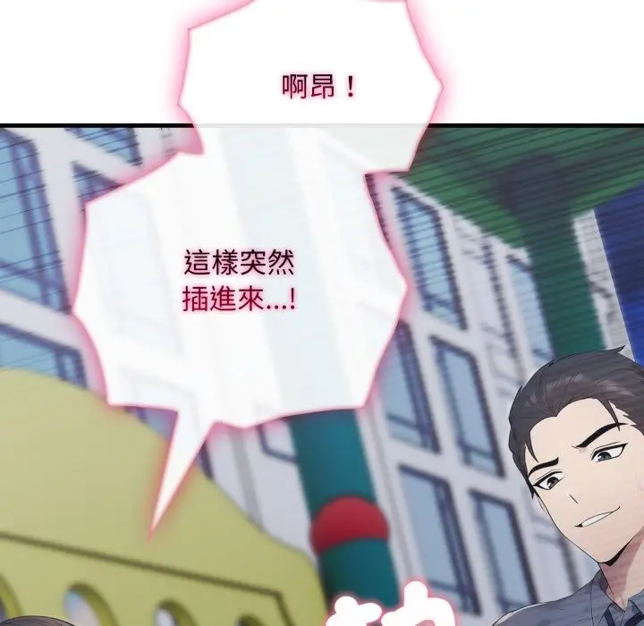 漫画《社区人妻的陷阱》第13话第173张图