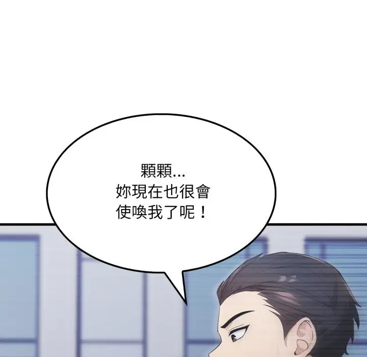 漫画《社区人妻的陷阱》第13话第176张图