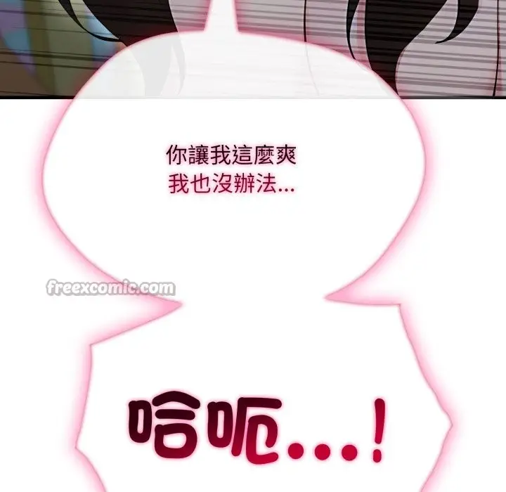漫画《社区人妻的陷阱》第13话第182张图