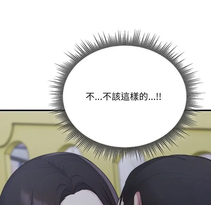 漫画《社区人妻的陷阱》第13话第19张图