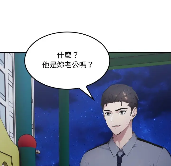 漫画《社区人妻的陷阱》第13话第191张图