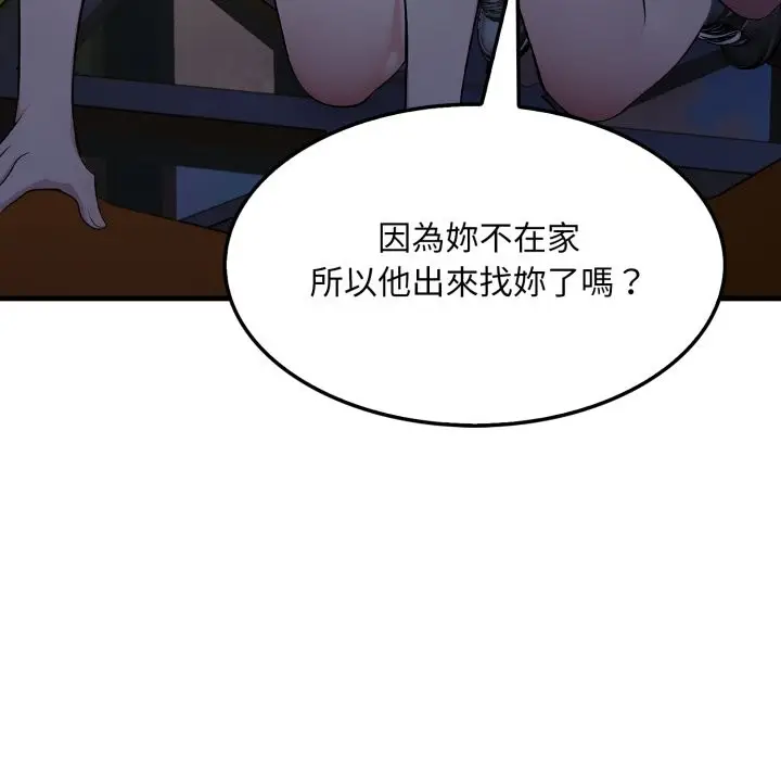 漫画《社区人妻的陷阱》第13话第193张图