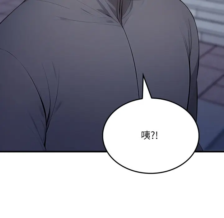 漫画《社区人妻的陷阱》第13话第207张图