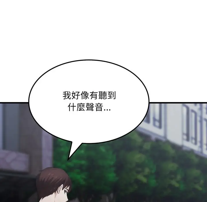漫画《社区人妻的陷阱》第13话第208张图