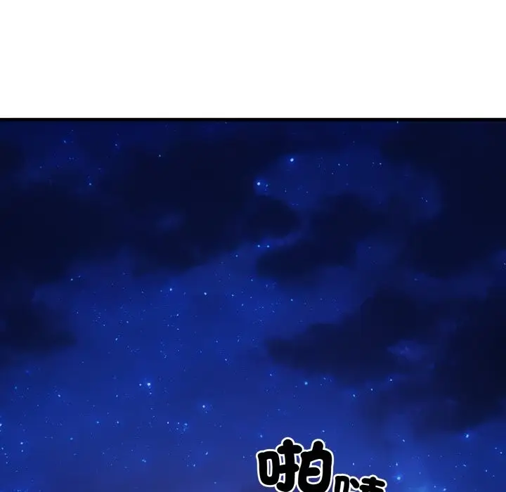 漫画《社区人妻的陷阱》第13话第211张图