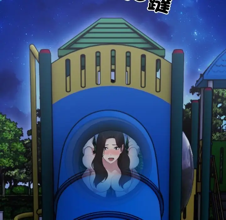 漫画《社区人妻的陷阱》第13话第212张图