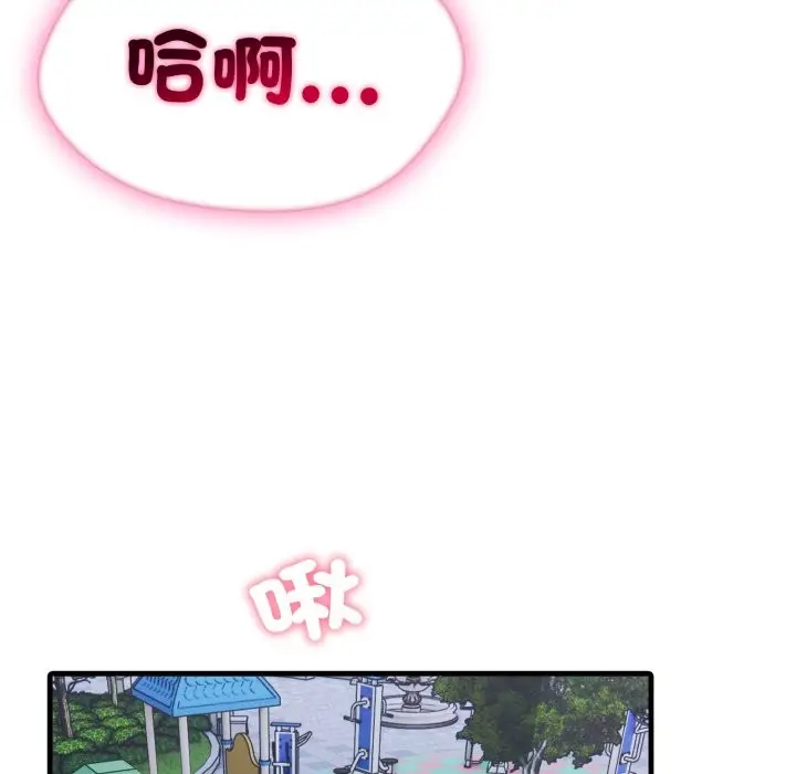 漫画《社区人妻的陷阱》第13话第30张图