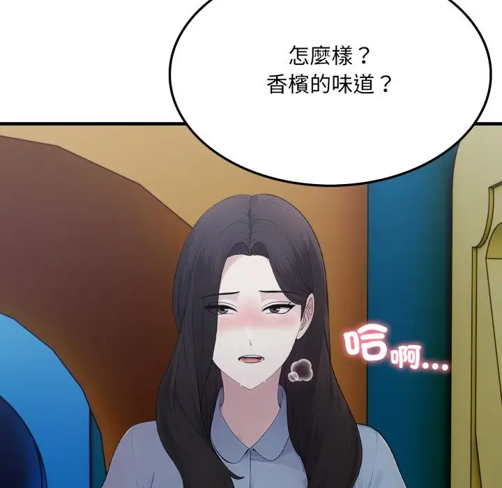 漫画《社区人妻的陷阱》第13话第35张图