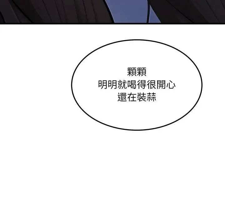 漫画《社区人妻的陷阱》第13话第45张图