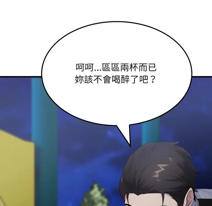 漫画《社区人妻的陷阱》第13话第50张图