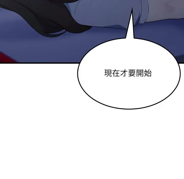 漫画《社区人妻的陷阱》第13话第52张图